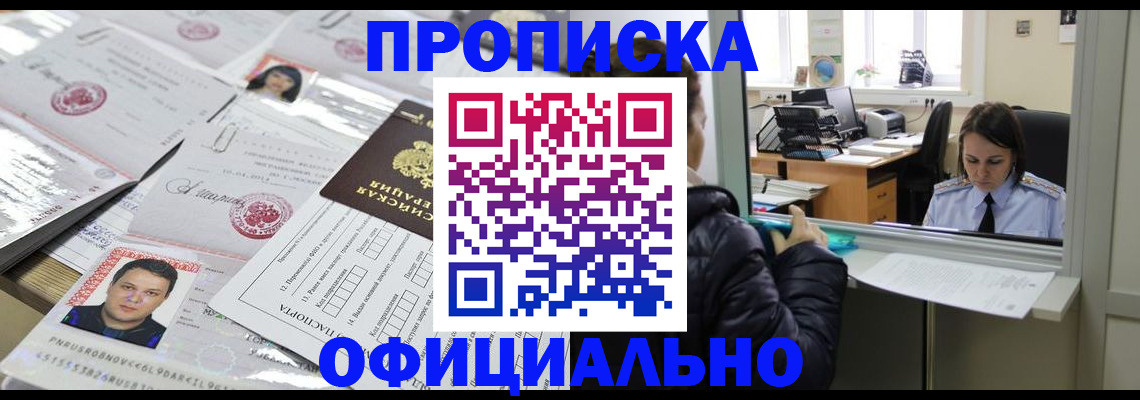 прописка гарантия в Верхней Салде