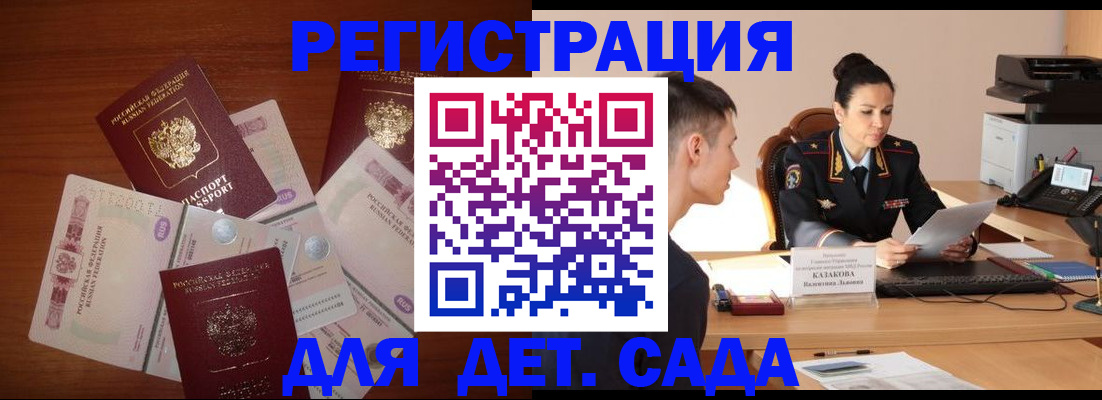 прописка законно в Верхней Салде