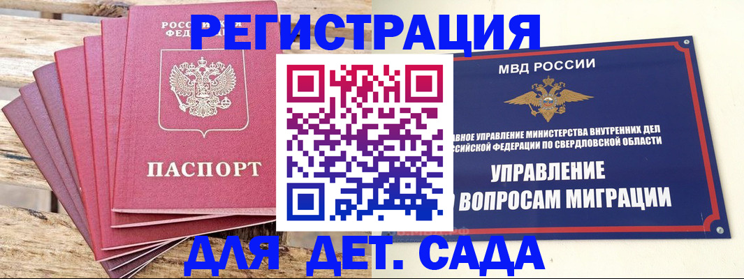 временная регистрация поиск в Верхней Салде