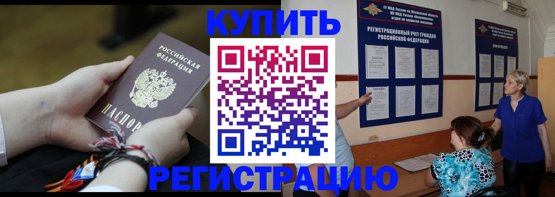 прописка законно в Верхней Салде