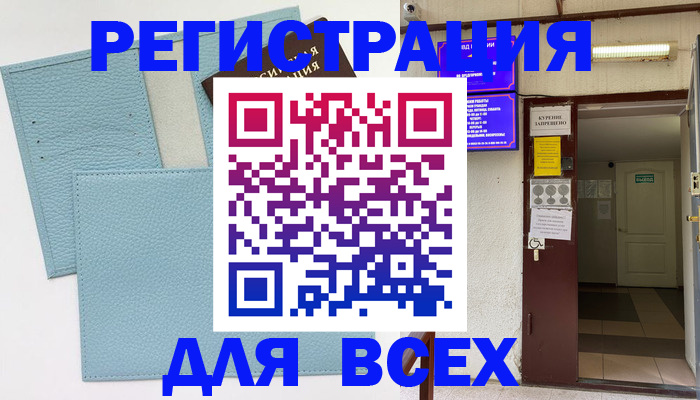 прописка гарантия в Верхней Салде