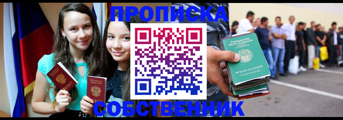 пропишу в квартире в Верхней Салде